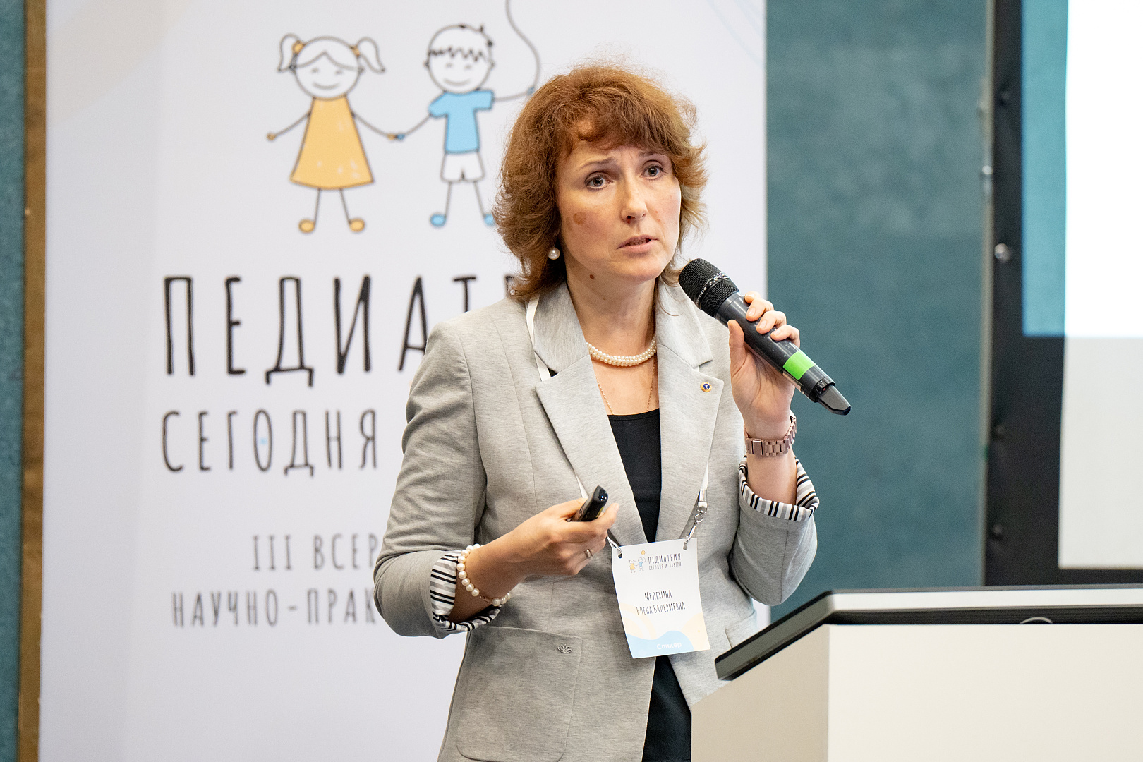 Конгресс 1