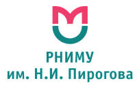 РНИМУ имени Н.И. Пирогова